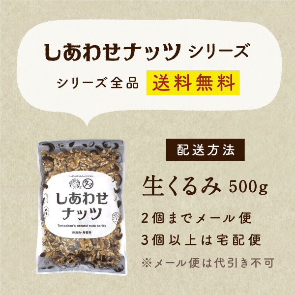 商品追加値下げ在庫復活 自然派クルミ 無添加-100g お試しナッツの中でも特にビタミンE αリノレン酸などの高い栄養価無添加なのでそのままでも料理  スイーツづくりにも くるみ 生くるみ 胡桃 無塩 無油 無添加 SNUTS 小分け 美容 食品 プロテインフード おつまみ お菓子 ...