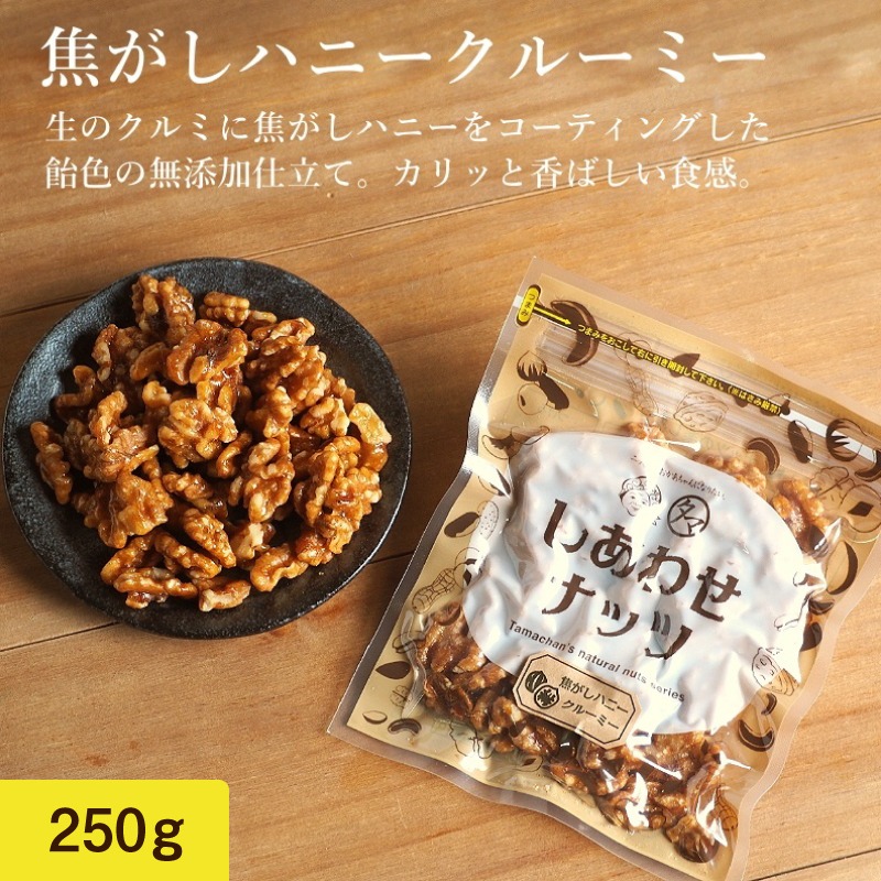 楽天市場】素焼きピーカンナッツ 100g(無添加 無塩 ロースト 素焼き)一度は食べて頂きたいクルミのような食感と独特の深い香りとコクが決め手の ピーカンナッツ｜ぴーかん ナッツ 無着色 食品 健康食品 おやつ お菓子 スイーツ お試しプロテインフード キャンプ飯 おつまみ ...