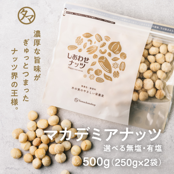 楽天市場】【送料無料】マカデミアナッツ 1kg（250g×4袋）(無添加 無塩 