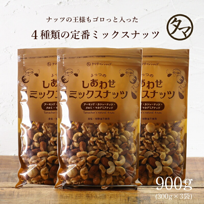 楽天市場】サチャインチナッツ100g (無塩 )皇帝も愛したアマゾン発のスーパーフード！オメガ脂肪酸・必須アミノ酸を豊富に含む、今世界でも注目される星のカタチをしたスーパーナッツ【インカインチナッツ /サチャインチオイル】【無塩タイプ】 SNUTS : タマチャンショップ