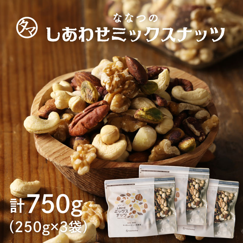 楽天市場】ななつのしあわせミックスナッツ 1kg(500g×2袋)無塩 楽天市場】ななつのしあわせミックスナッツ 1kg(500g×2袋)無塩