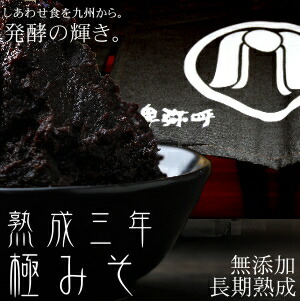 卑弥呼熟成三年味噌1kgサムネイル01
