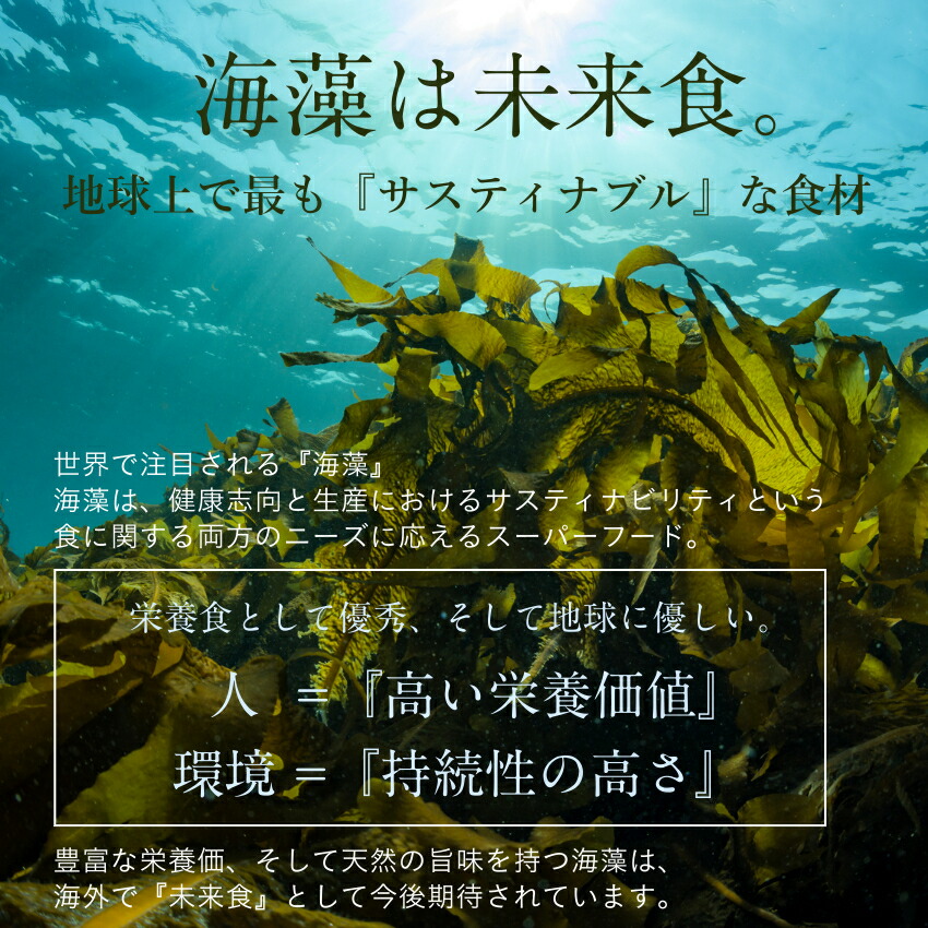 九州生まれの海藻サラダななつのしあわせ海サラダ(無添加)わかめ、茎わかめ、めかぶ、赤とさかのり、青とさかのり、白とさかのり、クロメ入りの7種類の海藻 入り。たった5分で水に戻る食感も栄養も楽しめる、九州産100％の海藻サラダ 送料無料