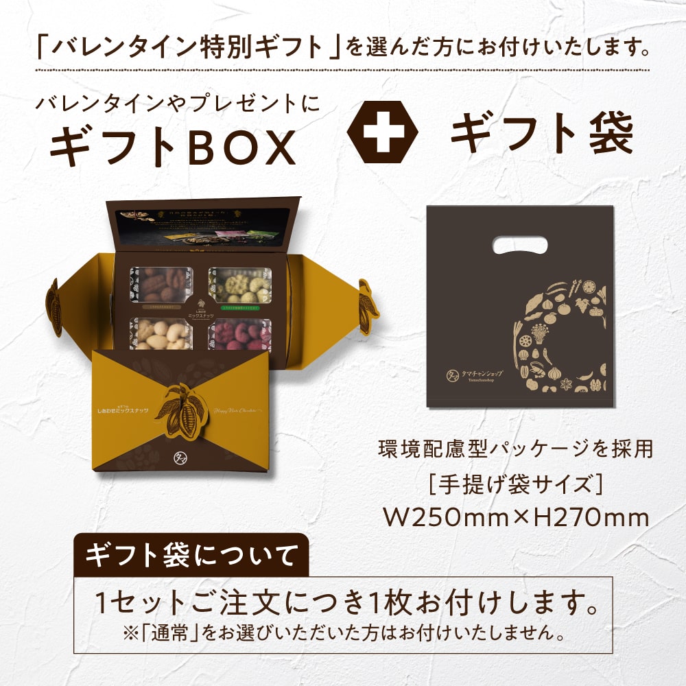 P10倍！\ランキング受賞／ななつのしあわせミックスナッツ チョコレート とろけるカカオ仕立て7種のナッツとカカオ生まれの低糖仕立てスイーツ ...