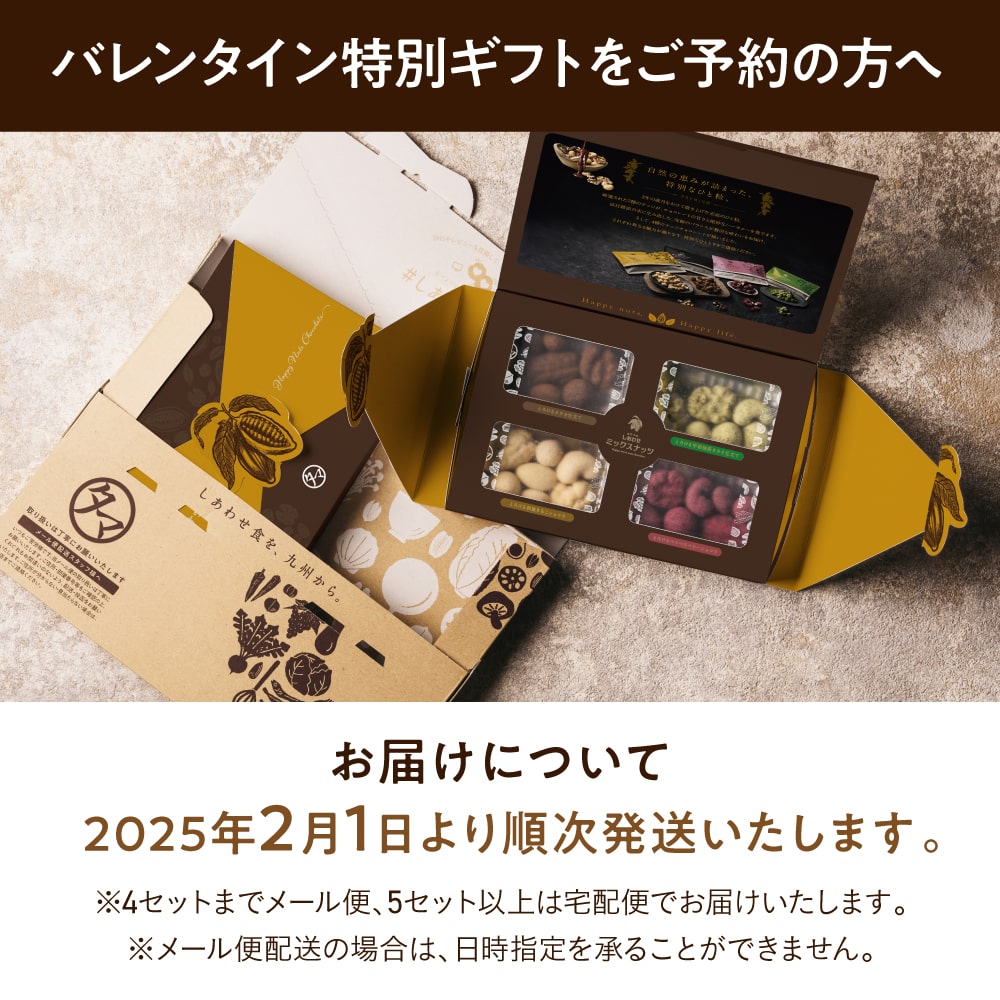 P10倍！\ランキング受賞／ななつのしあわせミックスナッツ チョコレート とろけるカカオ仕立て7種のナッツとカカオ生まれの低糖仕立てスイーツ ...