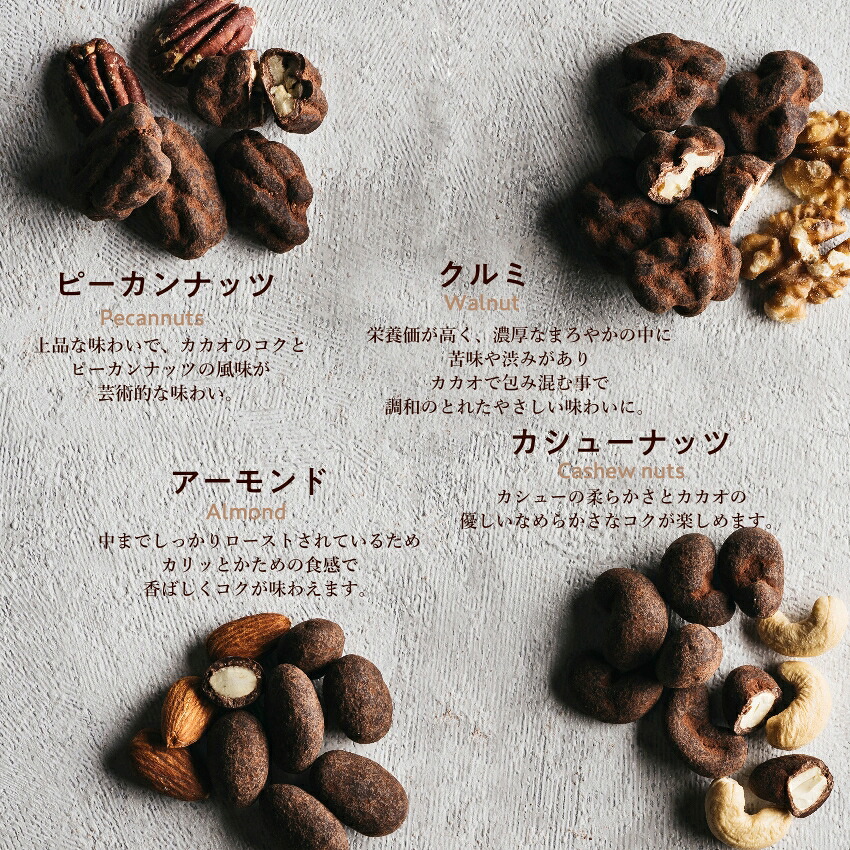 3袋セット！ ななつのしあわせミックスナッツ チョコレート とろけるカカオ仕立て7種のナッツとカカオ生まれの低糖仕立てスイーツ 低糖仕立て ...