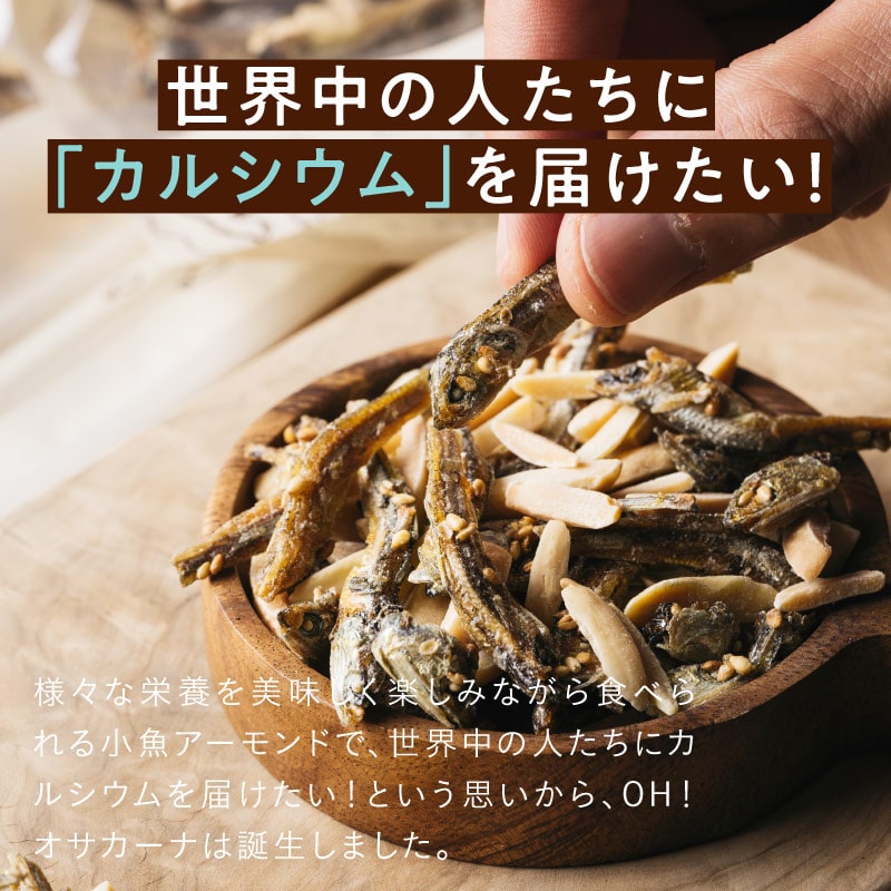 注文殺到／小魚アーモンド アーモンド小魚 アーモンドフィッシュ