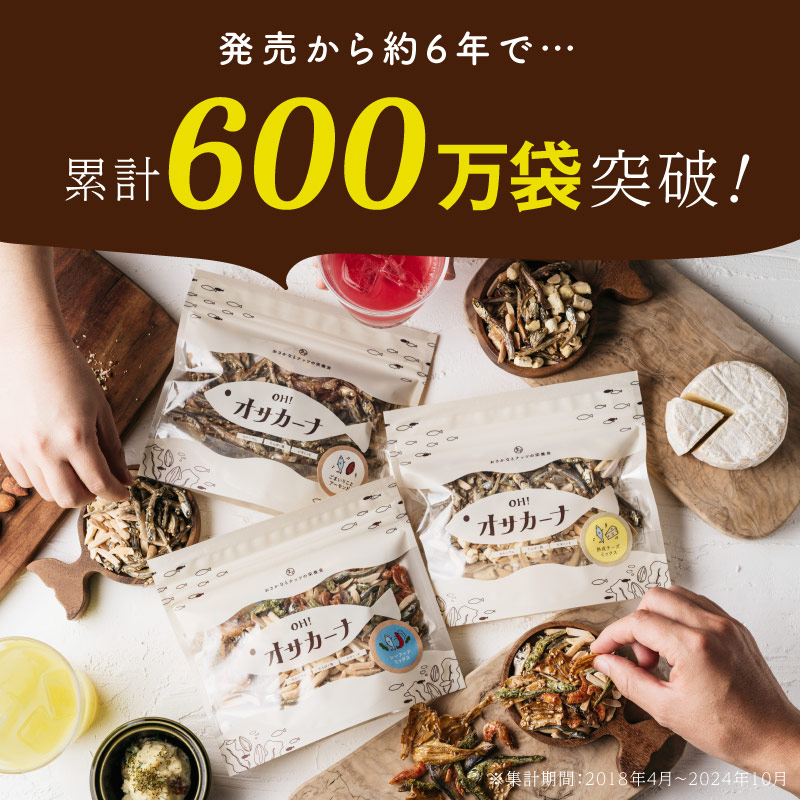 注文殺到／小魚アーモンド アーモンド小魚 アーモンドフィッシュ