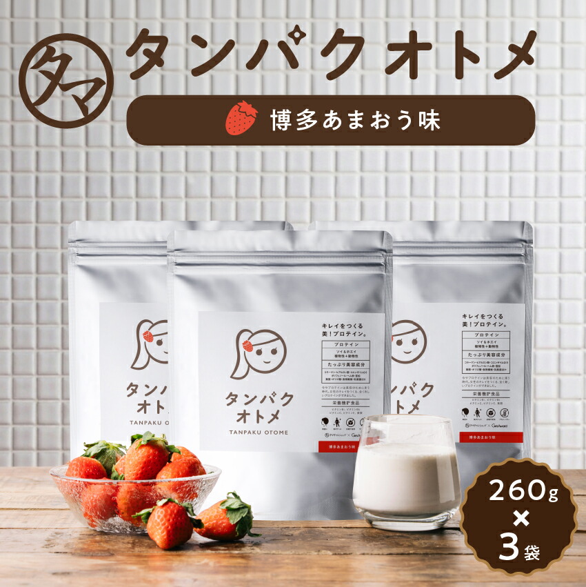タンパクオトメ 博多あまおう 3袋セット|タマチャンショップ