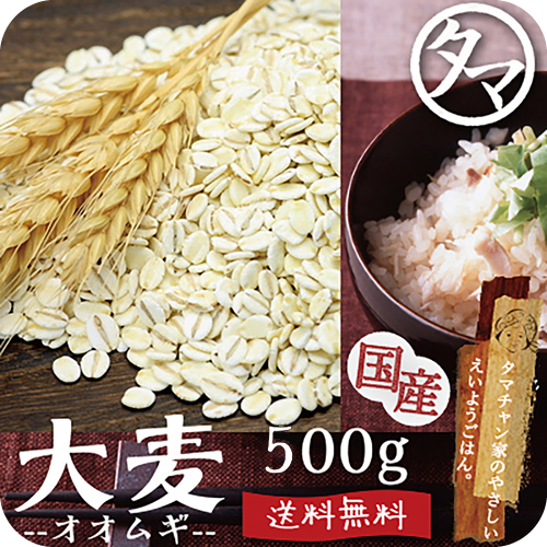 宝麦　国内産100% 20kg(5kg×4袋) 押麦 oshimugi5kg600x600.jpg?fitin=