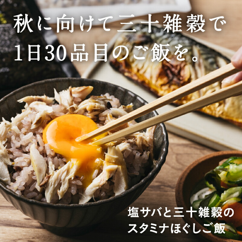 国産 雑穀米「三十雑穀」タマチャンショップの30雑穀米 送料無料1日30品目の栄養を実現！白米と一緒に炊くだけでもちぷち美味しい栄養ごはん三十雑穀米  雑穀米 国産1000円 ポッキリ ギフト ビタミン ミネラル 栄養食 お買い物マラソン #KBS