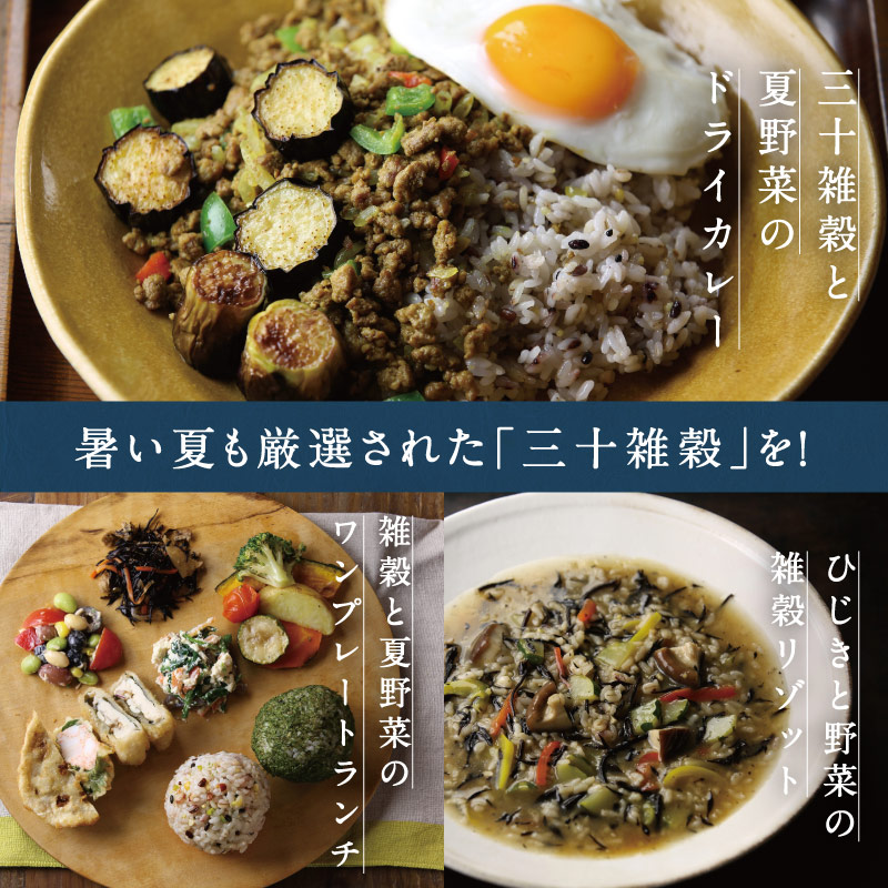 ＼レビュー82,000件突破／ 国産 雑穀米「三十雑穀」タマチャンショップの30雑穀米 1000円ポッキリ 送料無料 1日30品目の栄養を実現 もち麦 国産 大麦 丁寧な暮らし タマチャンショップ 酵素玄米 食物繊維 タンパク質 国産100%