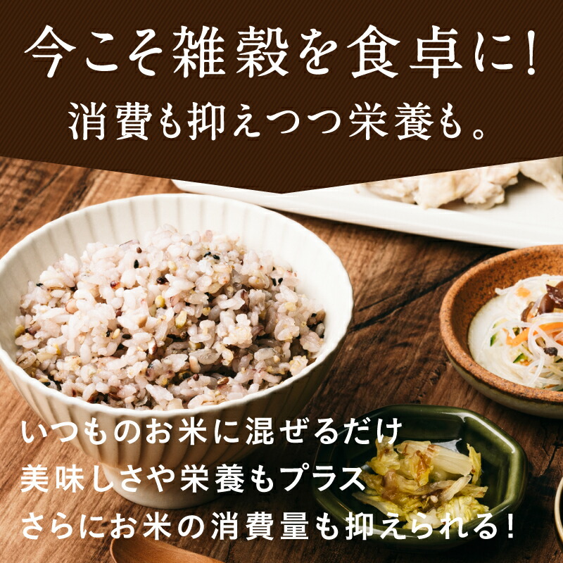 国産 雑穀米「三十雑穀」タマチャンショップの30雑穀米 送料無料1日30品目の栄養を実現！白米と一緒に炊くだけでもちぷち美味しい栄養ごはん三十雑穀米  雑穀米 国産1000円 ポッキリ ギフト ビタミン ミネラル 栄養食 お買い物マラソン #KBS