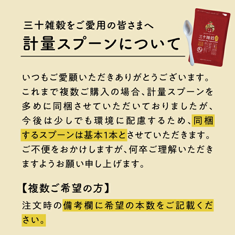 ＼レビュー82,000件突破／ 国産 雑穀米「三十雑穀」タマチャンショップの30雑穀米 1000円ポッキリ 送料無料 1日30品目の栄養を実現 もち麦 国産 大麦 丁寧な暮らし タマチャンショップ 酵素玄米 食物繊維 タンパク質 国産100%