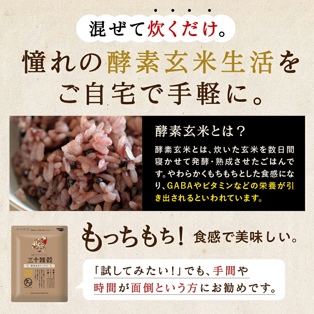 ＼レビュー82,000件突破／ 国産 雑穀米「三十雑穀」タマチャンショップの30雑穀米 1000円ポッキリ 送料無料 1日30品目の栄養を実現 もち麦 国産 大麦 丁寧な暮らし タマチャンショップ 酵素玄米 食物繊維 タンパク質 国産100%