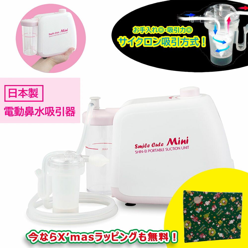 楽天市場】【クーポン配布中】吸入・吸引器両用 セパ2 セパ-II NS2