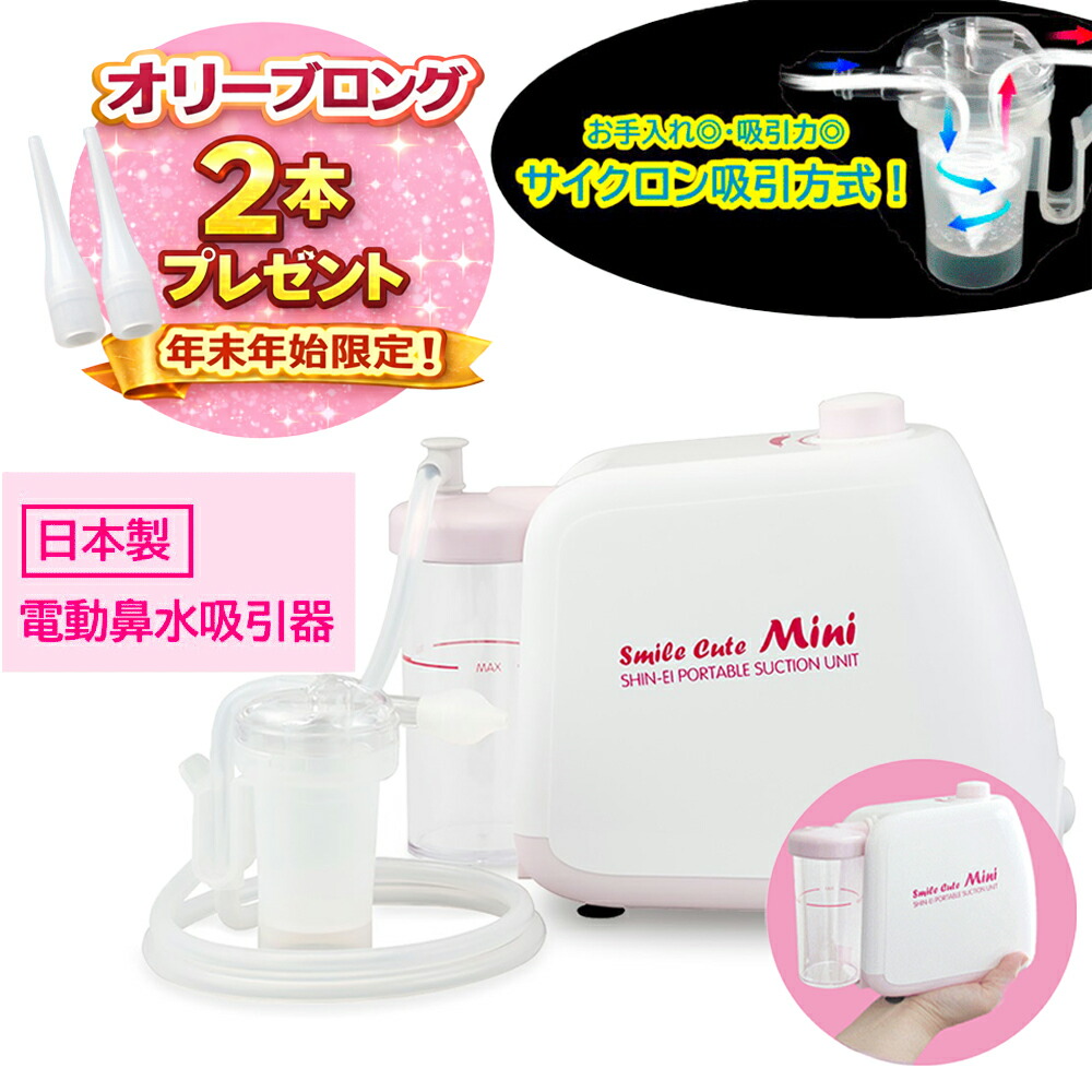 楽天市場】【クーポン配布中】吸引器 ミニックW-2 MW2-1400 新鋭工業