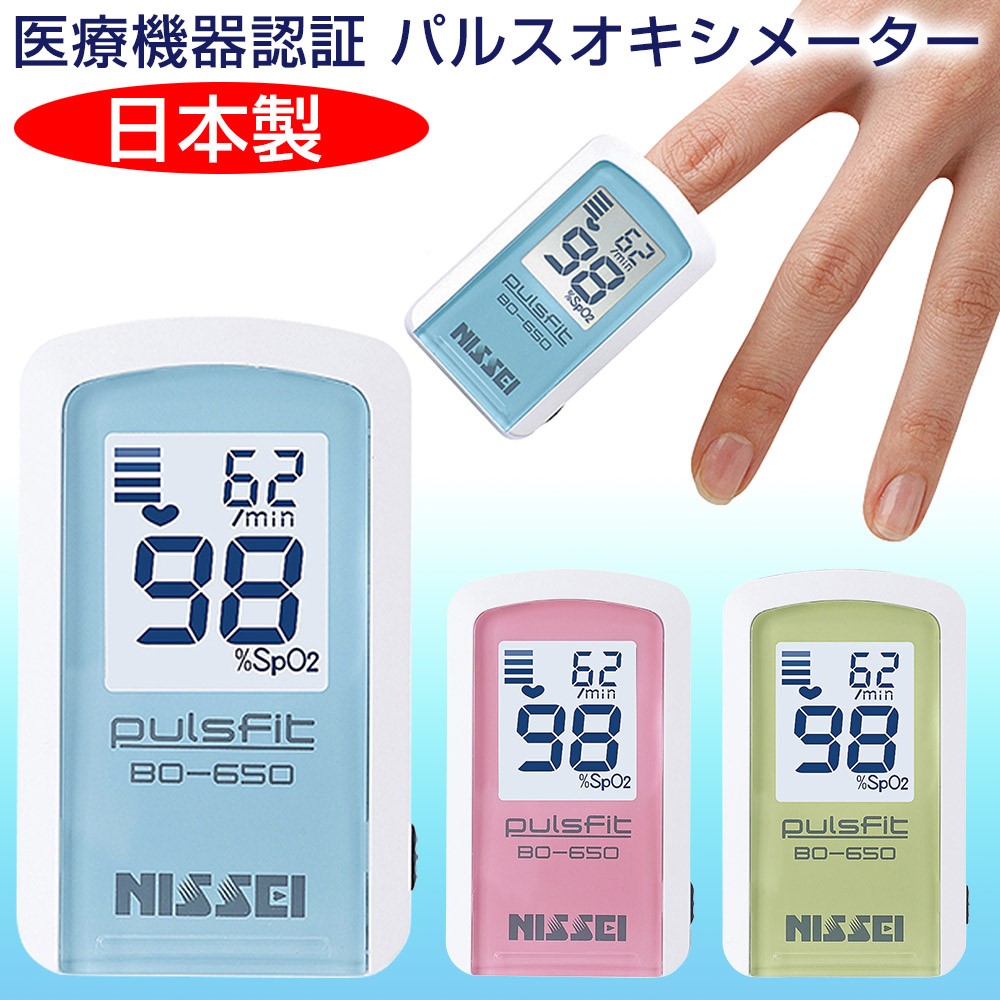 楽天市場】【日祝も休まず発送！(土曜を除く)】日本製 医療機器