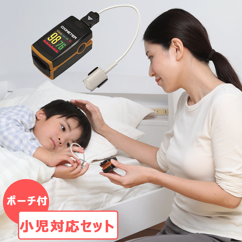 月間目覚ましい販売店【SS引き換え証あり】パルスオキシメーター 手の指 心臓の鼓動 オキシメータ パソコン-60E ちびっ子用クリッププローブセット 合切袋付 | 血中O濃さ計 診療備品公許 パルスオキシメーター ちびっ子 血中O飽和度 位置づける器 パルスオキシメータ