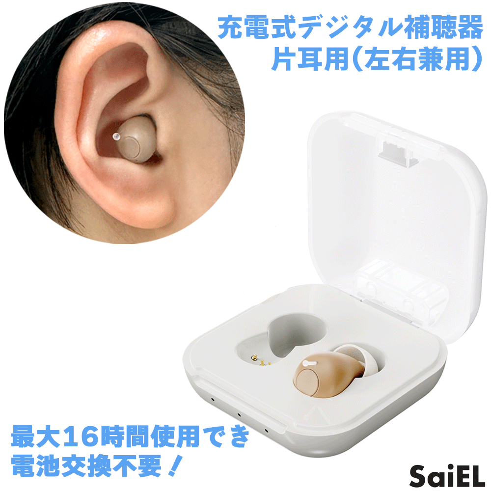 楽天市場】【クーポン配布中】ニコン 補聴器 吸入器コム ニコン補聴器