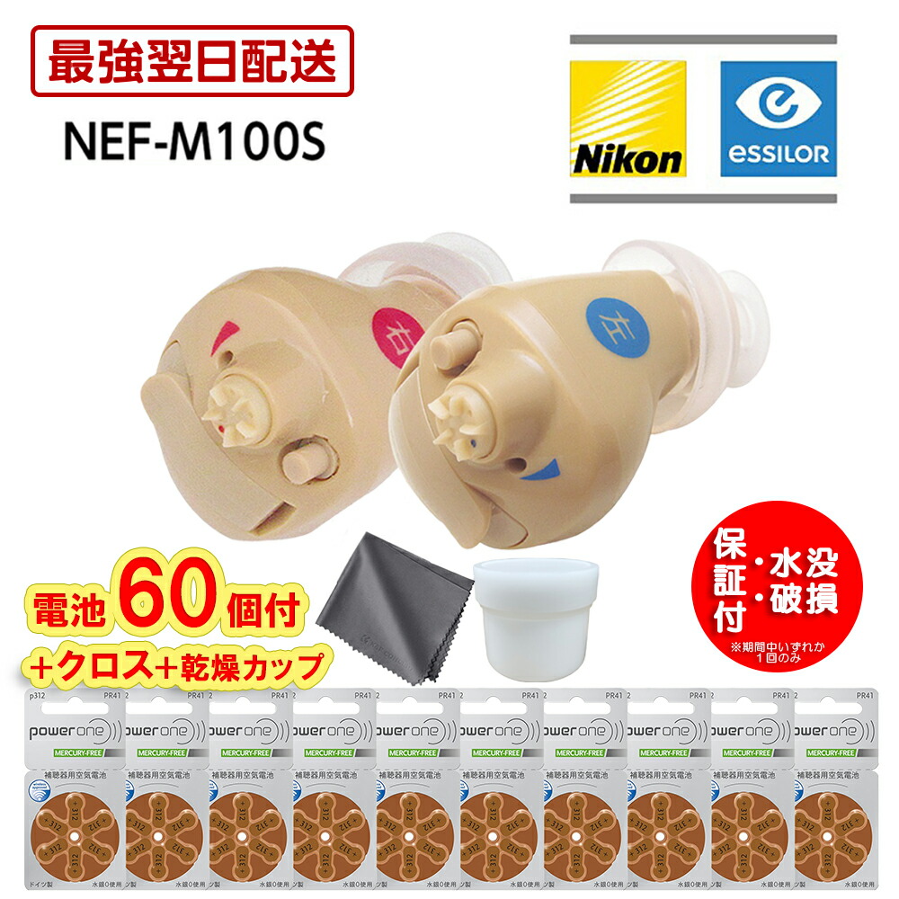 楽天市場】【正規品】楽ちんヒアリング SK-05 ※特典なし : ショップ