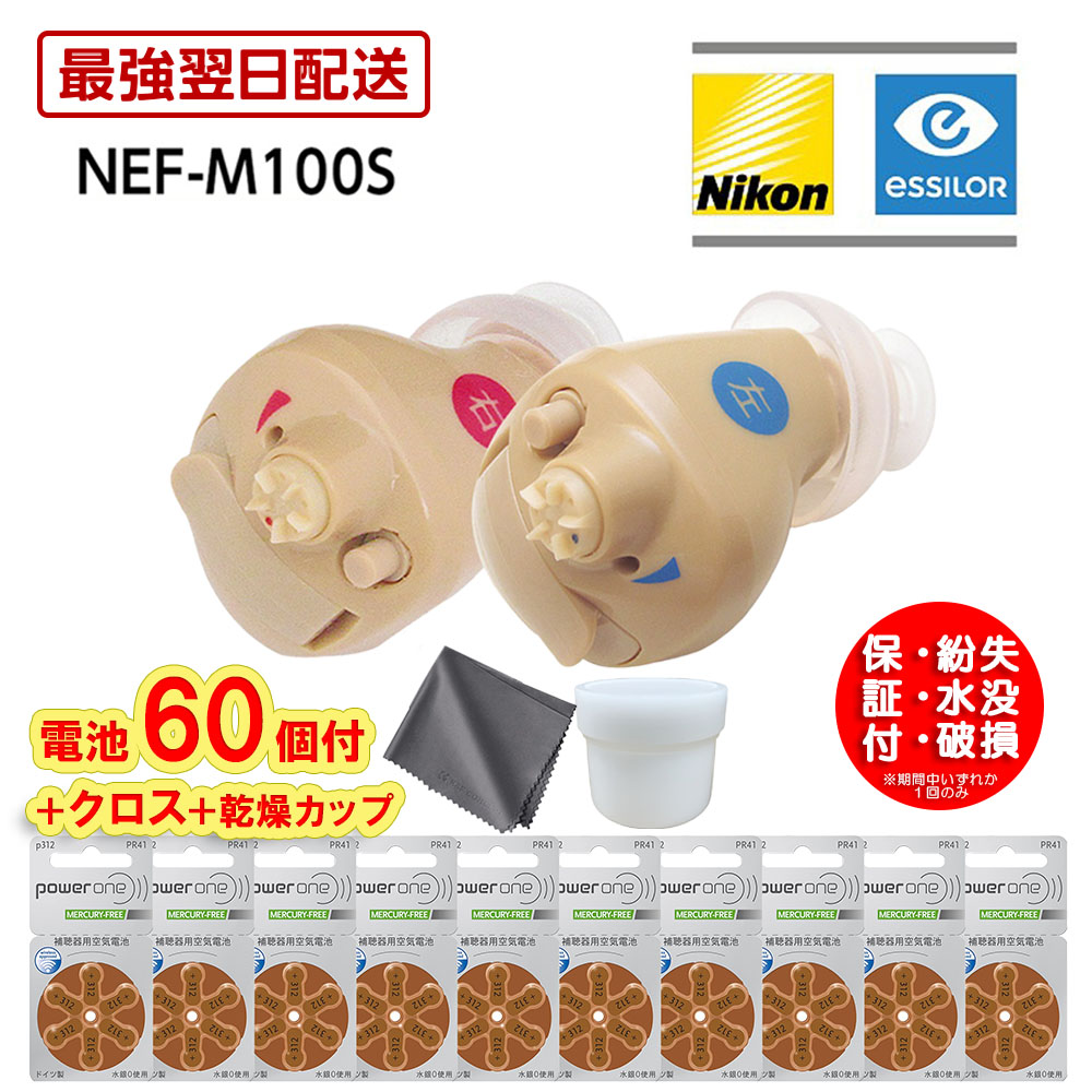 楽天市場】ショップジャパン 楽ちんヒアリング耳穴型集音器 RA-SABG1