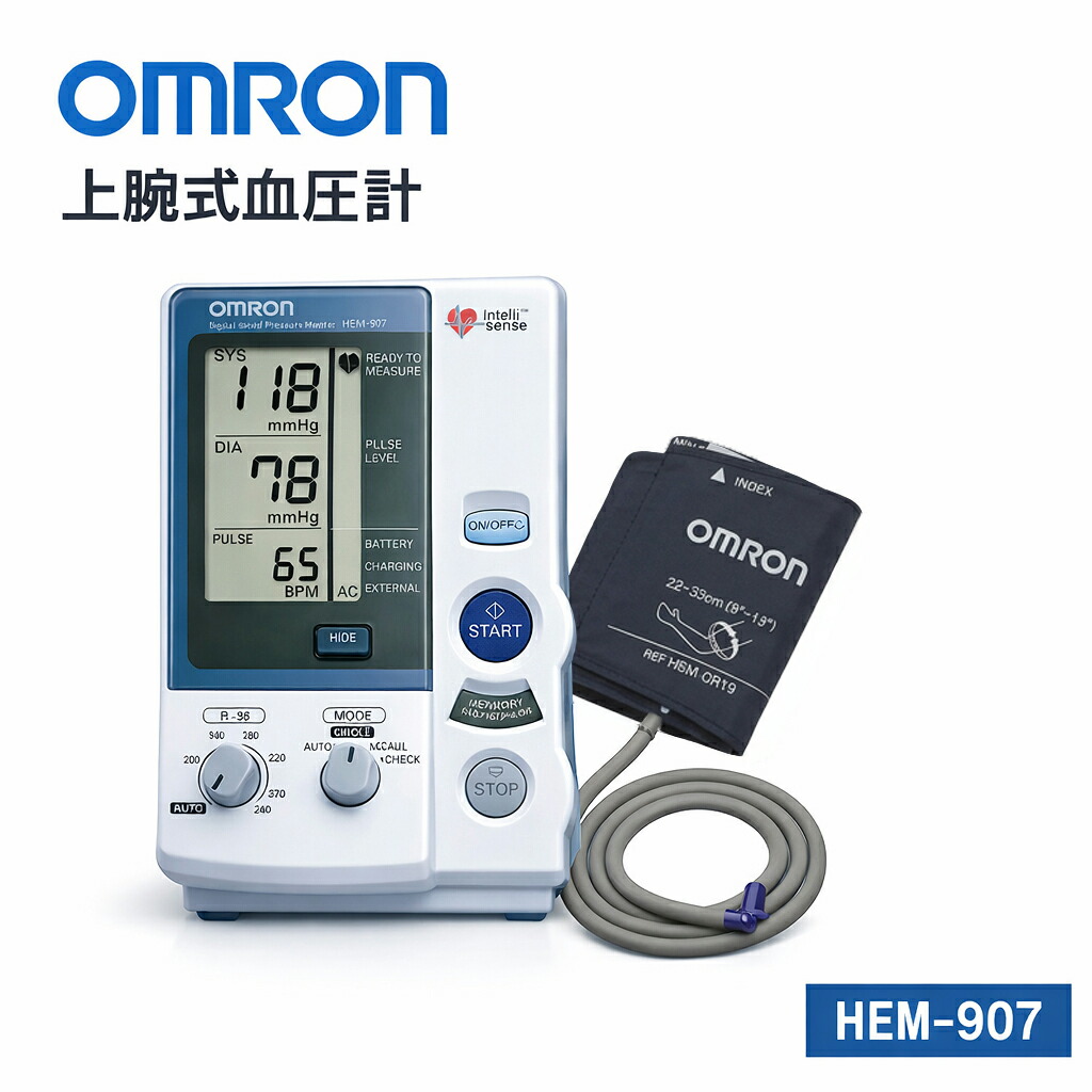 【マラソンクーポンあり】オムロン 上腕式 血圧計 HEM-907｜吸入器コム～ネブライザ各種取扱～