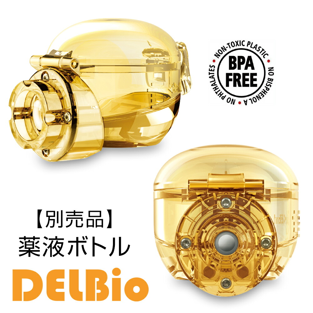 【マラソンクーポンあり】DELBio用 薬液ボトル 1個 デルバイオ 部品