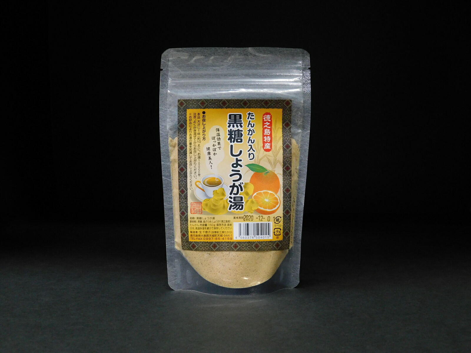 楽天市場 四季採工房たから 黒糖しょうが湯150ｇ きゅらしま館