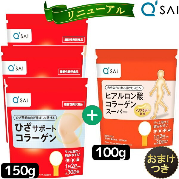 ひざサポートコラーゲン 1袋 150g 機能性表示食品×20袋