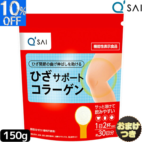 【未開封】Wquinone plus 30日分 サプリｘ4個（バラ売可） Amazon | キューサイ ひざサポートコラーゲン 5g×30袋入 分包