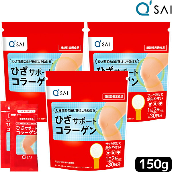 コラーゲンペプチド キューサイ ひざサポートコラーゲン 150g入 3袋まとめ買い＋おまけ collagen 健康飲料 キュウサイひざサポートコラーゲン 膝サポート 健康ドリンク コラーゲンドリンク 軟骨成分 ヒアルロン酸 膝の痛み 関節痛 サプリメント 粉末