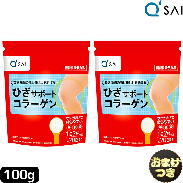 楽天市場】キューサイ ひざサポートコラーゲン 100g 2袋まとめ買い