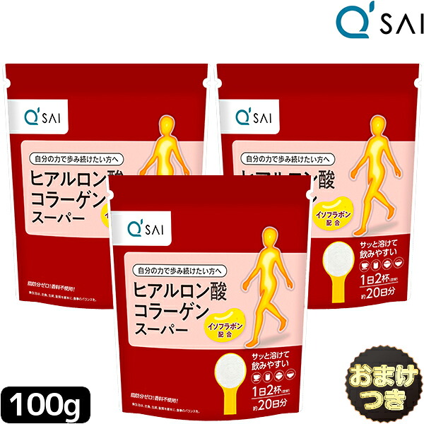 【P5倍+15％OFF】 キューサイ ヒアルロン酸コラーゲン 百貨店100g３袋まとめ買い＋おまけ コラーゲンペプチド 加えること 火薬 黒色火薬 サプリ collagen ドリンク powder キュウサイ 膝サポートコラーゲン 膝の苦痛なこと 膝骨っぷし痛 加えること コラーゲン サプリメント-ダイエット・健康