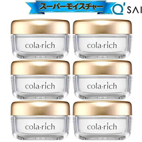 キューサイ コラリッチ スーパーモイスチャージェル 55g 6個まとめ買い クリーム オールインワンジェル オールインワン 化粧品 オールインワンゲル さっぱり スキンケア 保湿 クリーム ネック エイジングケア 年齢肌 乾燥肌 メンズ コスメ