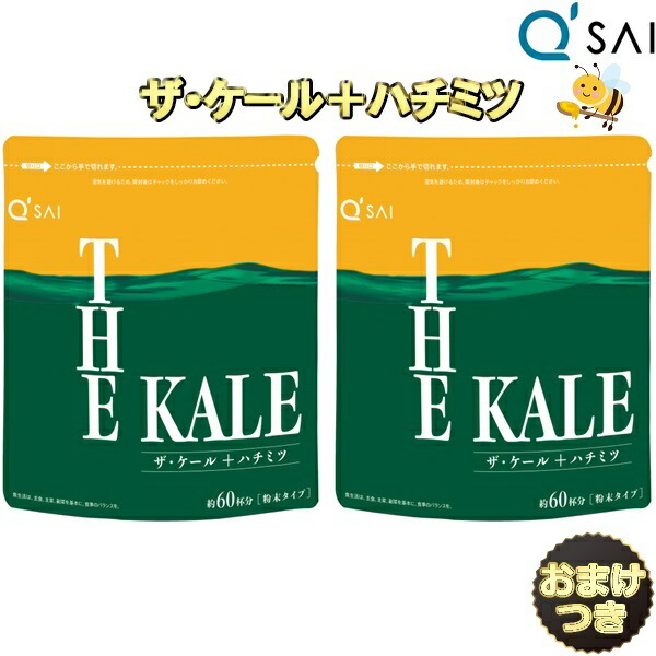 キューサイ はちみつ青汁 ザ ケール ハチミツ 粉末青汁420g ２袋まとめ買い おまけ付き 注目のブランド