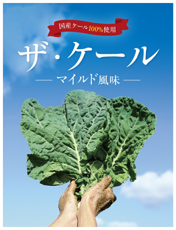 超美品 キューサイ ザ ケール マイルド風味 30本 6箱まとめ買い おまけ付き 粉末 青汁 国産 fucoa.cl