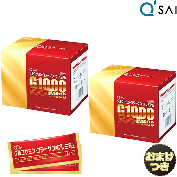 【P5倍+12％OFF】 キューサイ グルコサミン コラーゲン プレミアム3g&times;60袋 2箱まとめ買い おまけ付 コンドロイチン 膝サポート コンドロイチン硫酸 N-アセチルグルコサミン ペプチド 吸収 粉末 ひざサポート コラーゲンパウダー 関節痛 膝の痛み サプリメント ヒアルロン酸｜キューサイ岐阜センター 10,095円