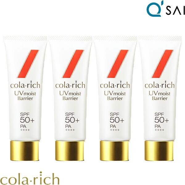 【P5倍+19％OFF】 キューサイ コラリッチ UVモイストバリア 50g SPF50+ PA++++ 4本まとめ買い UVカット 日焼け止め UV 紫外線カット スキンケア うるおい 美容液成分 UVケア コラーゲン ヒアルロン酸 セラミド｜キューサイ岐阜センター