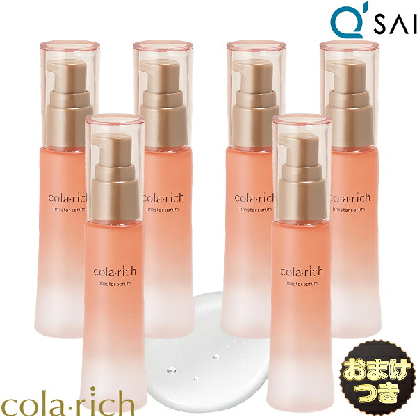 キューサイ コラリッチ ブースターセラム 取り上げる美容液 50mL 6本まとめ買い＋おまけ付き添い人 ブースター 取り上げる美容液 素はだ世話をする 角質 細孔 セラミド 美容液 取り上げる液 根本原理かざり付ける品