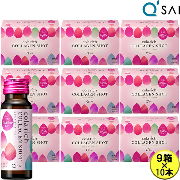 【P5倍+23％OFF】 コラーゲンドリンク キューサイ コラリッチ コラーゲンショット 50ml×10本 9箱まとめ買い コラリッチ collagen drink 飲む ペプチド 美容 ヒアルロン酸 健康飲料 膝サポートコラーゲン 膝 関節 うるおい 軟骨成分 健康ドリンク 食品