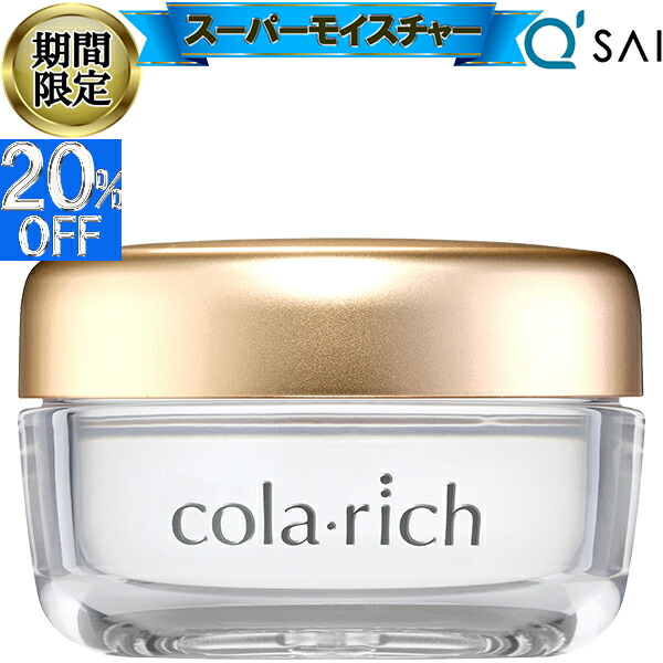 楽天市場】○【20%OFF お買い物マラソン 期間限定】 キューサイ