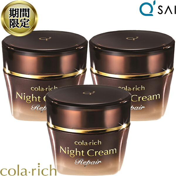 Amazon | コラリッチ導入美容液 50mL／キューサイ | キューサイ