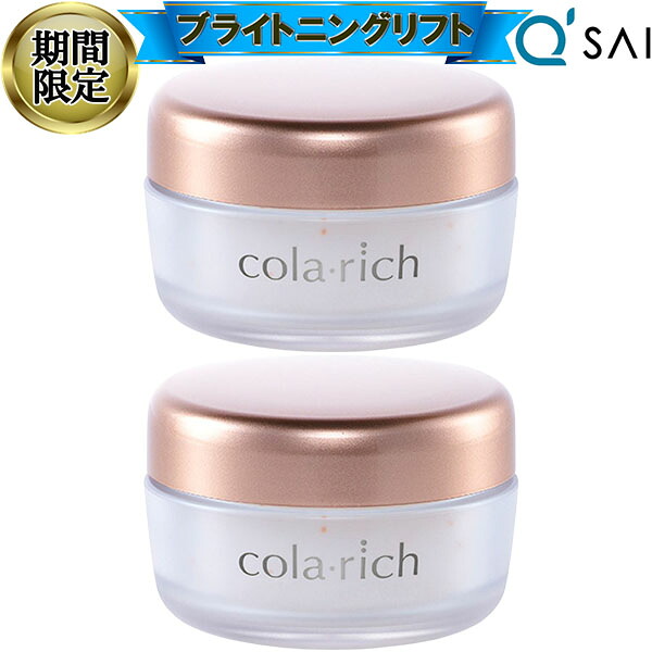 【21％OFF 百貨店SALE 継続期間制限事項】 キューサイ コラリッチ EX ブライトニングリフトジェル  55g 2個まとめ買い colarich コスメ デコルテ オールインワンジェル 50代 母 差し上げ物 かざり付ける品 オールインワン オールインワン先だつもの 素はだ世話をする 保湿 目元 皮膚軟化剤