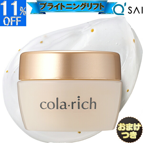 フェイスクリーム Lialina All in one RichMilk Premium X Cola Rich EX Brightening Lift Gel 55g Super All-In-One Qsai