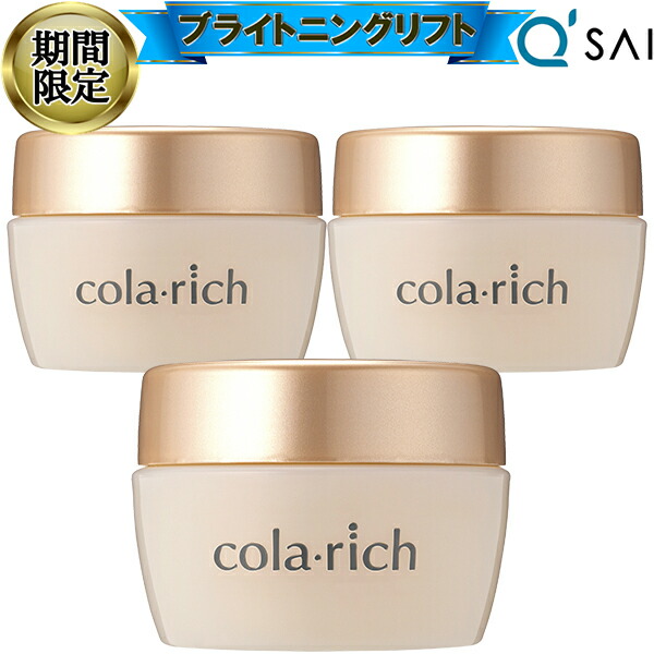 【22％OFF 百貨店SALE 継続期間制限事項】 キューサイ コラリッチEX ブライトニングリフトジェル 120g ビッグ大きさ 3個まとめ買い オールインワン ジェル 先だつもの かざり付ける品 保湿 エイジングケア 素はだ世話をする 皮膚軟化剤 コラリッチ 120g 年歳肌 かわき切る肌 ハリ うるおい ツヤ 大電気容量
