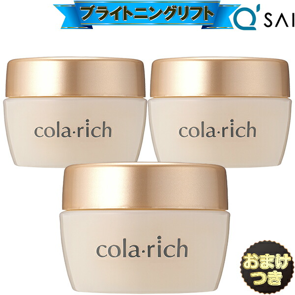 キューサイ コラリッチEX ブライトニングリフトジェル 120g ビッグ大きさ 3個まとめ買い＋おまけ付 美容 オールインワン ジェル 先だつもの かざり付ける品 皮膚軟化剤 保湿 目元 口元 しわ エイジングケア 素はだ世話をする 皮膚軟化剤 年歳肌 かわき切る肌 ハリ うるおい ツヤ 大電気容量