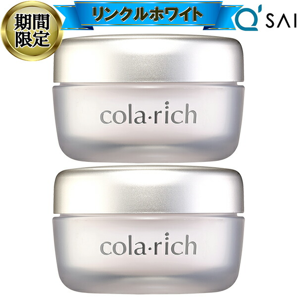【21％OFF 百貨店SALE 継続期間制限事項】 キューサイ コラリッチ リンクルホワイトジェル55g 2個まとめ買い オールインワン皮膚軟化剤 ジェル 素はだ世話をするかざり付ける品 糎 オールインワン ジェル シワ シミ 70代 人間の顔皮膚軟化剤 美容 コスメ もの言う花 コラーゲン IKKO かざり付ける品