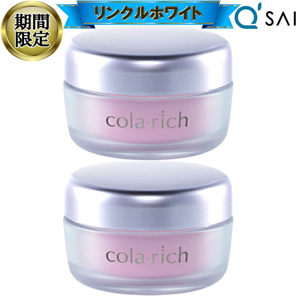 【21％OFF 百貨店SALE 継続期間制限事項】 リンクルホワイトジェル キューサイ コラリッチ 55g 2個まとめ買い colarich 美白 オールインワンジェル シワ組み換える シミ止めること コラーゲン エイジングケア かざり付ける品 50代 オールインワン 医薬品部外品
