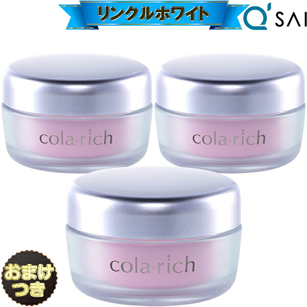 キューサイ コラリッチ リンクルホワイトジェル 55g 3個まとめ買い+おまけ 美白 オールインワンクリーム コラーゲン cm オールインワンジェル シミ シワ 70代 毛穴 リッチ 母 化粧品 プレゼント オールインワンゲル スキンケア化粧品 IKKO エイジングケア|キューサイ岐阜センター